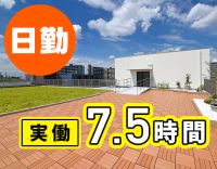 処遇改善手当は月額約4万円！実働7.5時間◎送迎なし