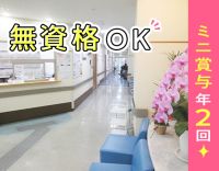 ＜入社祝い金あり＞人気の医療事務☆安心の常時6名体制