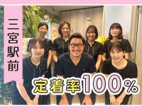 三宮駅前☆前職給与100％保証◎直近3年定着率100％