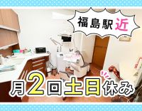JR福島駅スグ！月2回土・日休み☆年齢不問