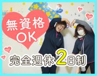 ＜無資格OK＞先輩も全員未経験！定員10名・小学生中心★