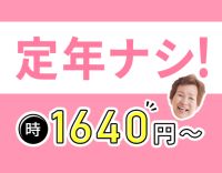 週1日・1時間～OK★訪問先は自宅から10分圏内など考慮
