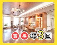 賞与年3回！年齢不問☆整体施術など嬉しいスタッフ特典有