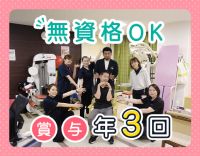 ＜無資格OK＞賞与年2回＋ミニ賞与年1回☆夜勤1～8回選択可