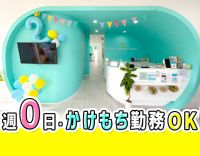 週0日～、午前のみもOK！長期ブランクの方もOK◎