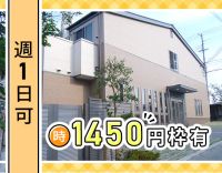 ＜週1日～OK＞実務未経験・ブランクOK！ミニボーナスあり◎