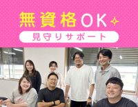 無資格OK☆8割が未経験スタート☆年間休日126日