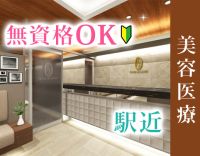 ＜働きながらキレイに＞無資格OK☆経験不問！三ノ宮駅近！