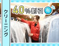 ＜未経験OK！＞50～60代も活躍中！パソコンができなくてもOK！