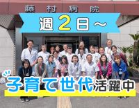 ＜週2日～OK＞45床のゆったり小規模療養病院！