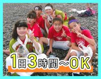 ＜ミニボーナス年2回あり＞1日3時間～OK！車通勤OK！