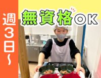 子連れ出勤OK★食材キットを使用した、カンタンな調理！