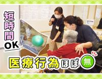 見学もOK！施設内に医師が常駐◎40代・50代のブランク復帰も歓迎！