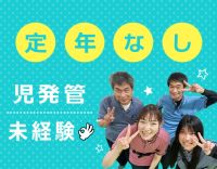 ＜東証スタンダード上場＞未経験OK◎定年なし◎