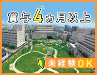 ＜平日17時10分終業＞週実働38時間15分・定時退社☆