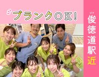 ＜俊徳道駅から徒歩1分＞パートさんもミニボーナスあり