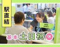 ＜相談業務未経験OK＞チーム制で安心◎基本土日祝休み！