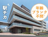 ＜年齢・ブランク不問＞病棟からの転職も歓迎！有給取得率100％