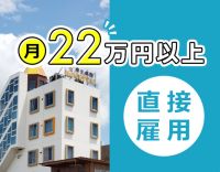 ＜2026年秋に新病院完成！！＞直雇用の管理栄養士