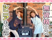 ＜無資格OK＞週1回～、短時間勤務もOK★年齢不問