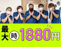 オープニング追加募集★賞与や昇給・こども手当など待遇充実