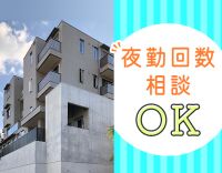 ＜完全週休2日制！夜勤曜日固定OK＞見学も大歓迎☆