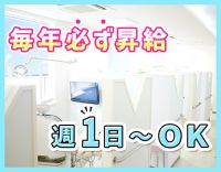 ＜週1日～OK＞子育てに理解のある職場★ブランクOK