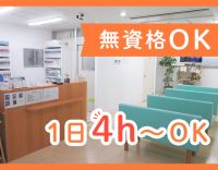 ＜1日4時間～OK＞無資格・未経験OKの事務★安心の2～4名体制◎