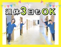 第二期オープニング☆週休2日 or 週休3日の選択OK
