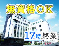 ＜大阪市中央区＞17時終業！年間休日116日☆男女OK