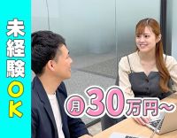 オープニング施設担当☆営業・接客経験歓迎！月給30万円～