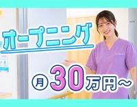 ＜月給30万円・未経験可＞受付・ご家族対応・入居契約！
