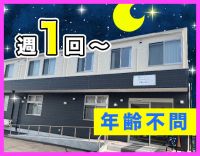 ＜20～60代活躍中＞1勤務2万円！巡回・見守り中心☆
