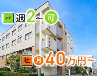 ＜月給40万円～＞中抜けなし！当直1回3.5万円！