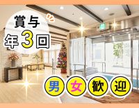 ＜賞与年3回＞病棟・クリニックからの転職も歓迎！ミドル・シニアOK