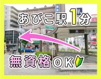 ＜無資格OK＞週1日～OK！優しい院長と先輩で安心☆