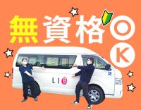 ＜無資格・未経験OK＞月給27万円～！[パ]週1日～