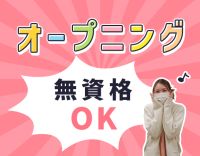 オープニング施設あり★介福は月給31万円以上！20～30代活躍中！