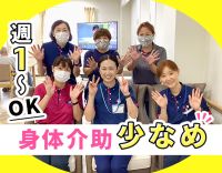 ＜週1日・3時間～OK＞レクが苦手な方もOK！年齢不問！