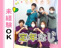 週1日～・午前のみ・午後のみOK◎未経験歓迎☆定年なし