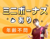 ＜介福なら時給1420円～＞ミニボーナスあり☆