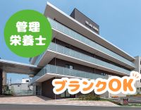 ＜年齢・ブランク不問＞献立作成・調理業務なし！施設直接雇用