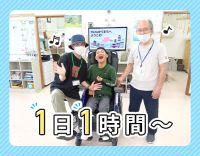 ＜オートマ免許でOK＞未経験・シニアも歓迎！1日1時間～