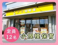入社1年以内の定着率100％★残業＆持ち帰り仕事ナシ