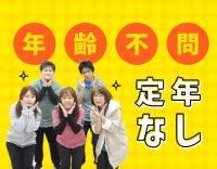 ＜小学3年生以下の児童が9割＞未経験OK☆運転できない方もOK