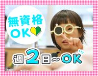＜週2日～、半日のみもOK！＞40代以上の方も歓迎！