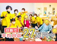 26室の小規模施設★日勤で、平均月収27万円以上！調理やレク企画なし◎