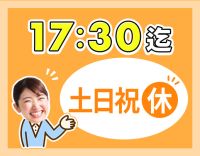 ＜年齢不問＞相談員業務未経験OK★基本土日祝休み