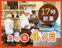 ＜無資格OK！＞趣味・得意が活かして笑顔をつくる仕事◎