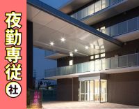 ＜月10～11回勤務＞正看護師は月給35.5万円スタート